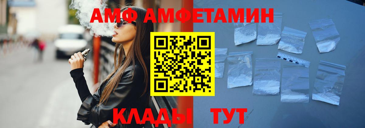 Амфетамин 98% Петровск