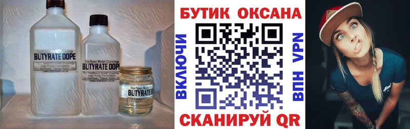 mega ТОР Петровск Бутират бутик