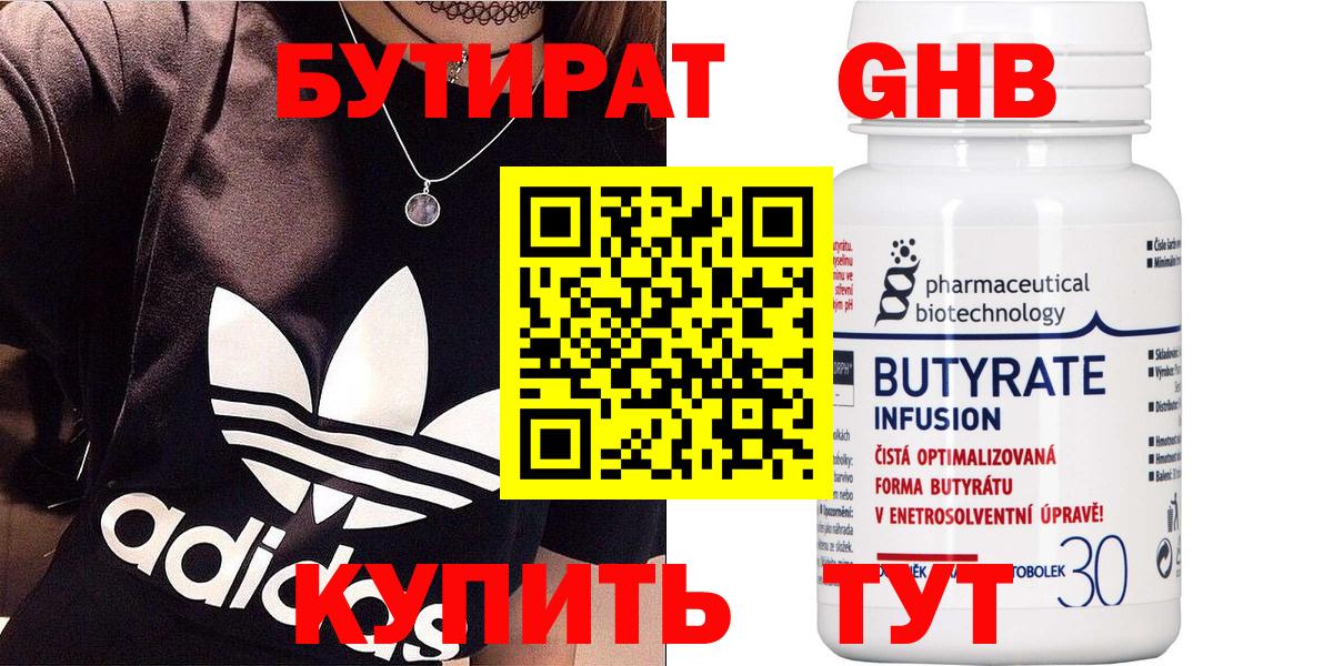 Петровск  Бутират Butirat  Бутират  Вход с VPN 