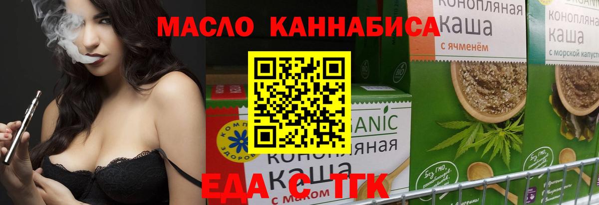 Cannafood марихуана Петровск