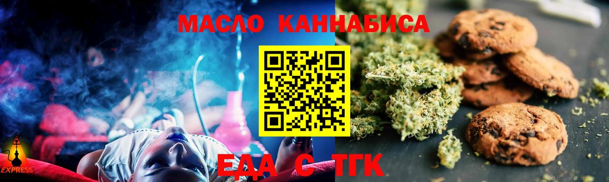Петровск  Печенье с ТГК марихуана  Вход с VPN 