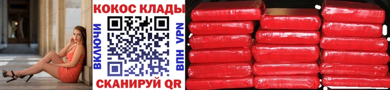COCAIN Columbia  Петровск 