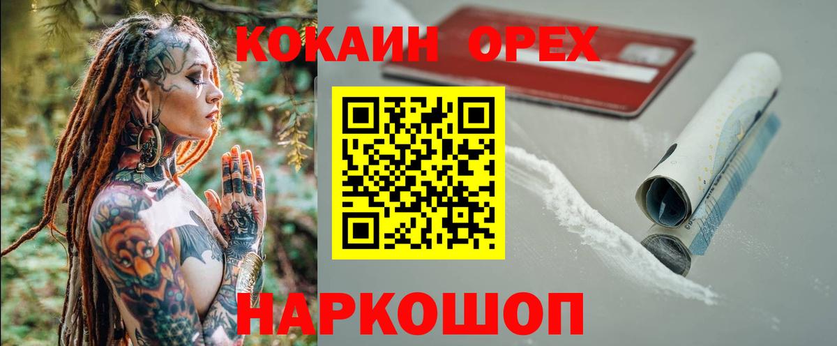 КОКАИН Колумбийский Петровск