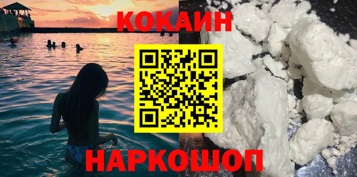 Петровск  Кокаин Эквадор  Кокаин  Вход с VPN  Кокаин Fish Scale 