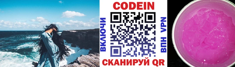 ОМГ ОМГ рабочий сайт  Петровск  Codein Purple Drank 