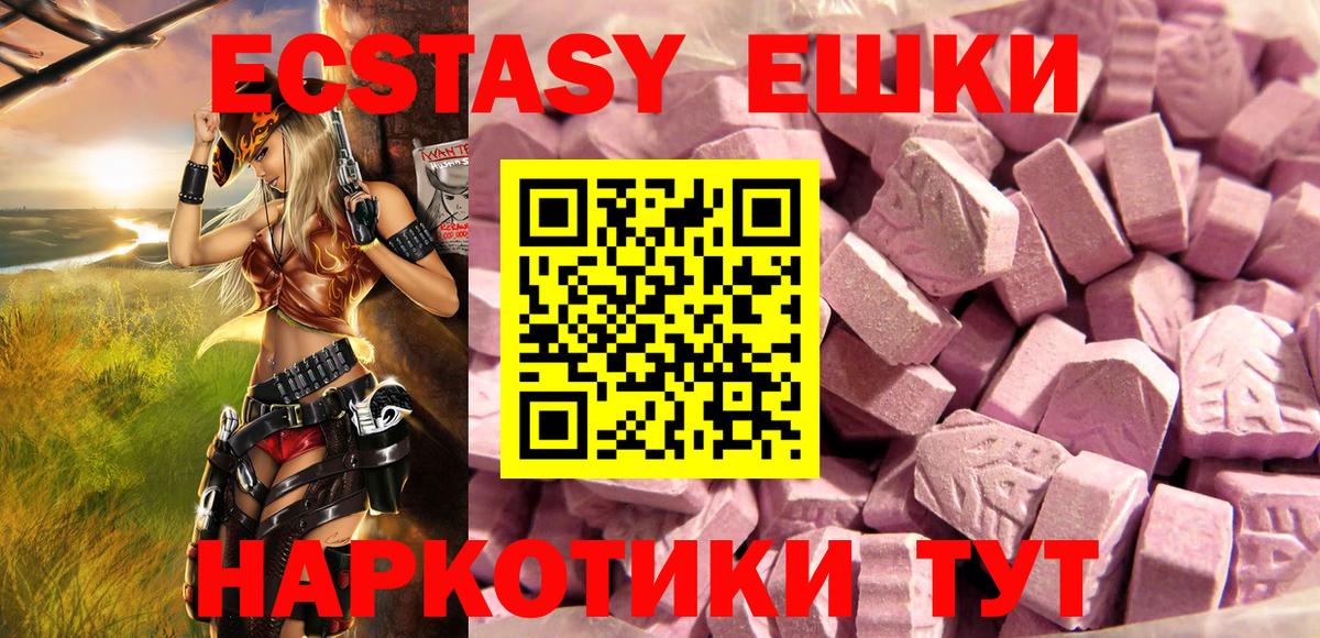 Петровск  Ecstasy Philipp Plein  Вход с VPN  Ecstasy 250 мг 