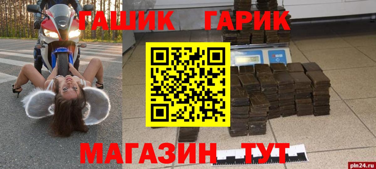 цена наркотик  ГАШ хэш  Вход с VPN  Петровск  ГАШ 