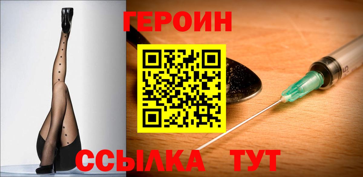 Петровск  Героин VHQ  Вход с VPN 