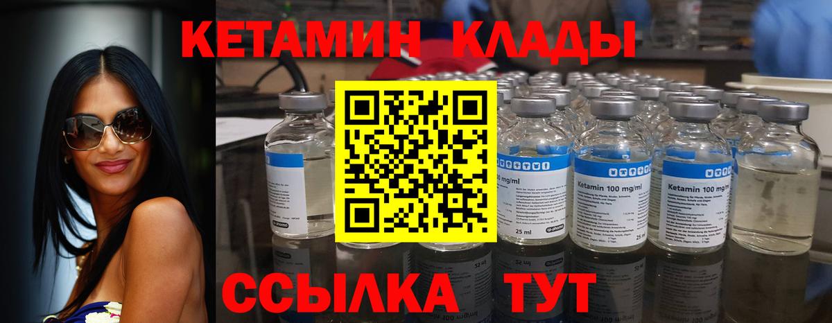 Кетамин VHQ  Вход с VPN  Кетамин VHQ  мега ONION  Петровск 