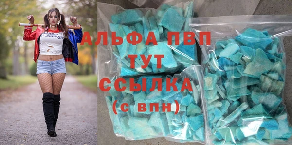 ALPHA PVP Армянск