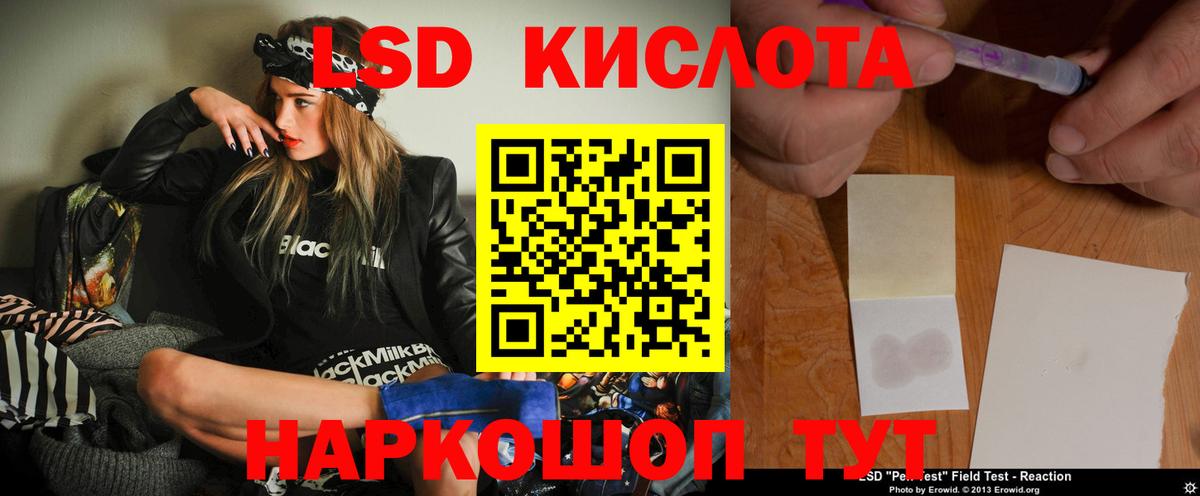 ЛСД экстази кислота Петровск
