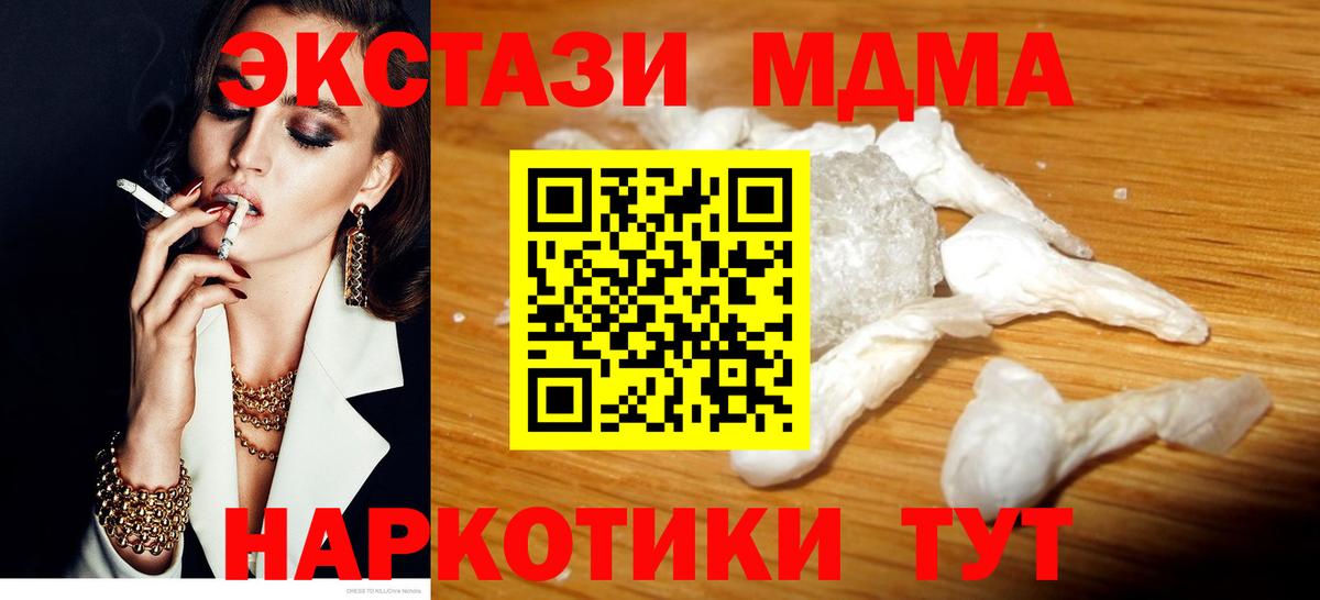 Петровск  MDMA Molly  Вход с VPN  МДМА кристаллы 