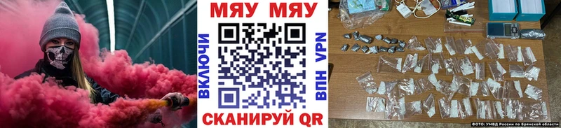 Мефедрон мука  купить   Петровск 