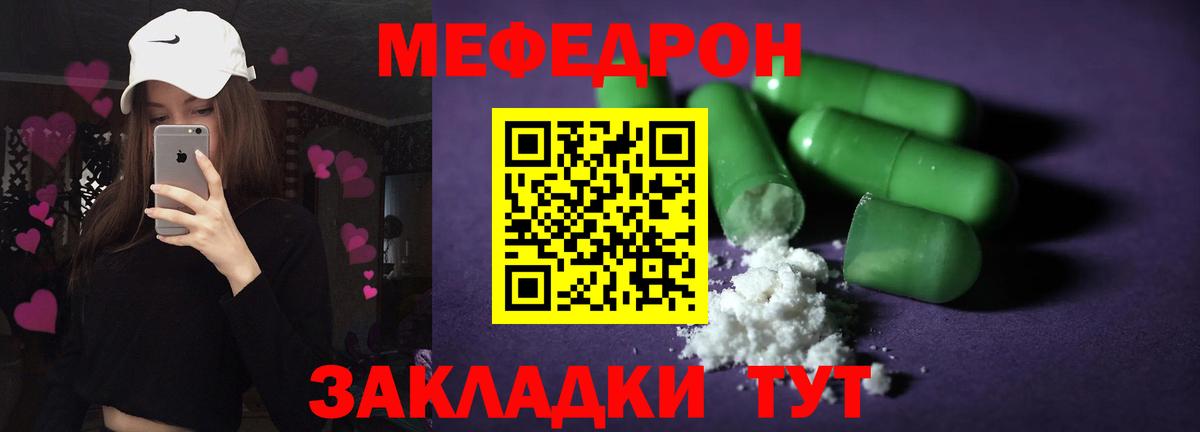 МЕФ mephedrone  Меф  Петровск  сколько стоит  mega ссылка  Вход с VPN 