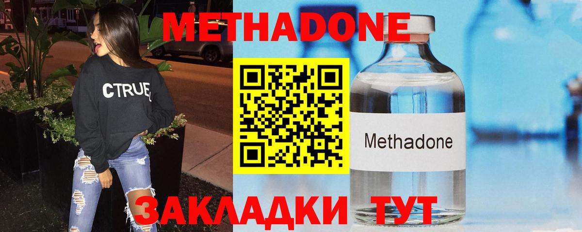 Петровск  Метадон кристалл  Вход с VPN 