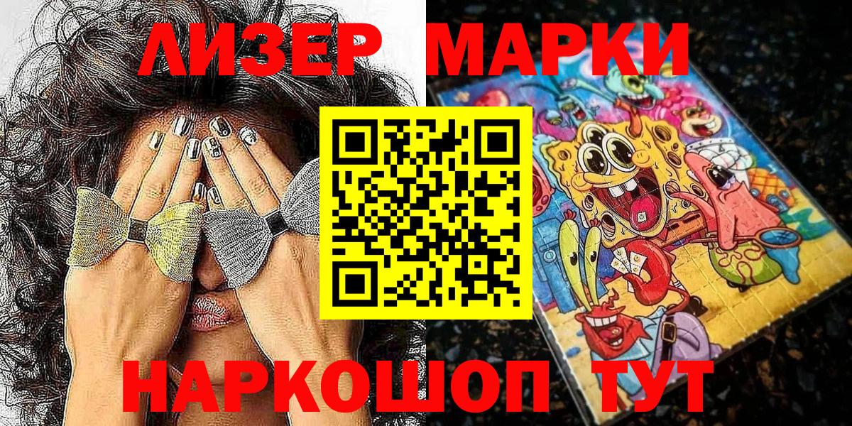 закладка  Марки NBOMe 1,5мг  Вход с VPN  Петровск 