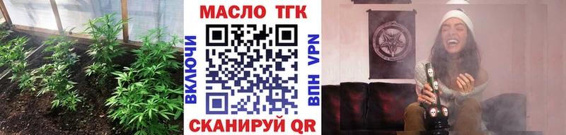 купить закладку  Петровск  ТГК вейп 