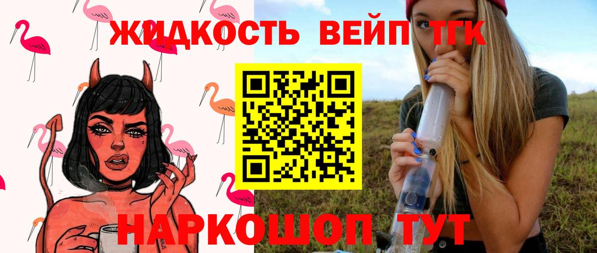 Петровск  ТГК гашишное масло  ТГК THC oil  Вход с VPN 