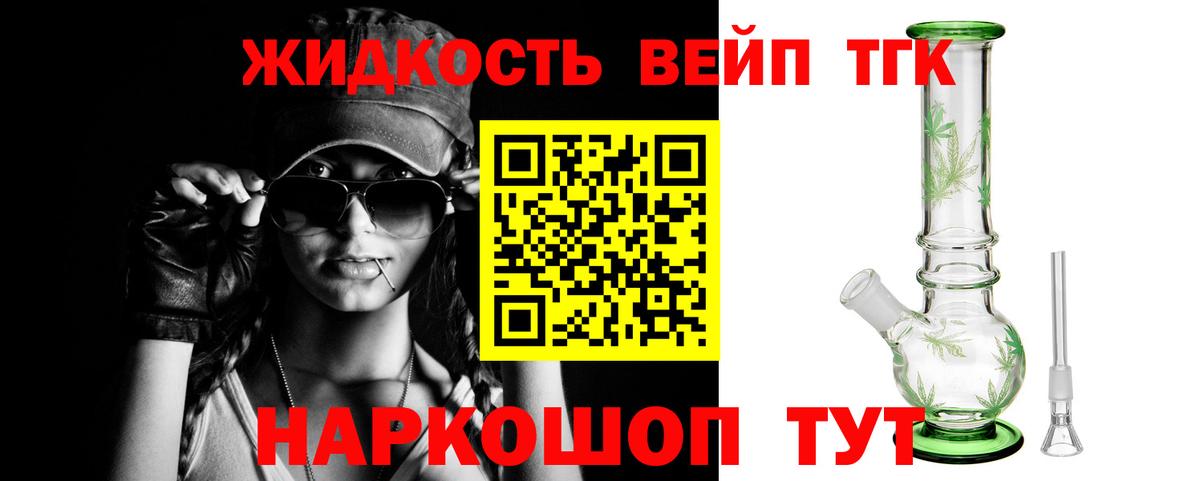 ТГК THC oil Петровск