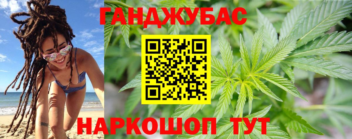 МАРИХУАНА план Петровск